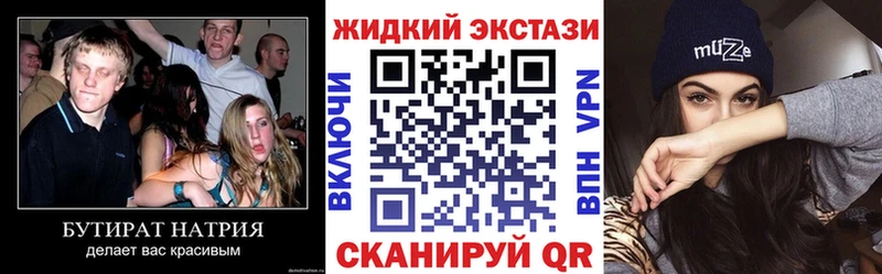 Бутират жидкий экстази  Надым 