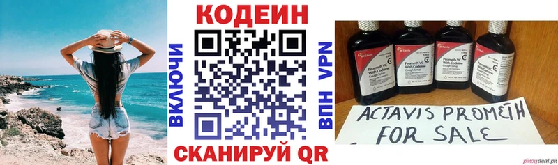Кодеиновый сироп Lean Purple Drank Надым