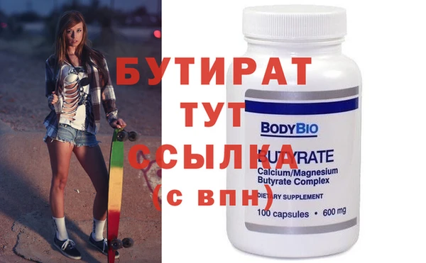 стафф Балахна
